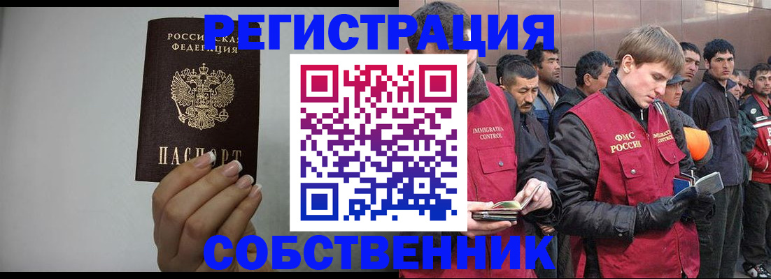 купить прописку в Заволжске